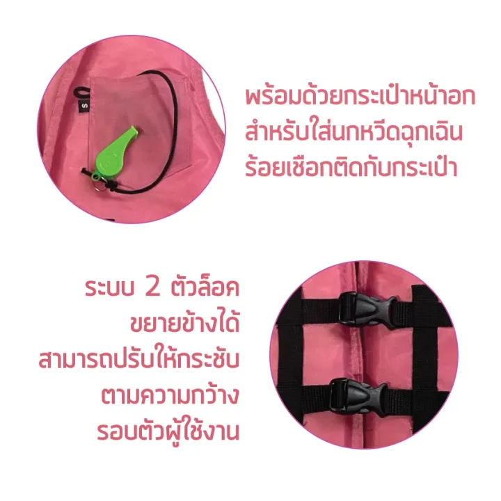Life%20Jacket%20Made%20from%20210D%20Nylon%20Oxford%20Fabric,%20Light%20Pink.%20Size-S%20for%20Young%20Children%20Can%20Support%20a%20Weight%20Not%20Exceeding%2030kg.%20-%20Image%204