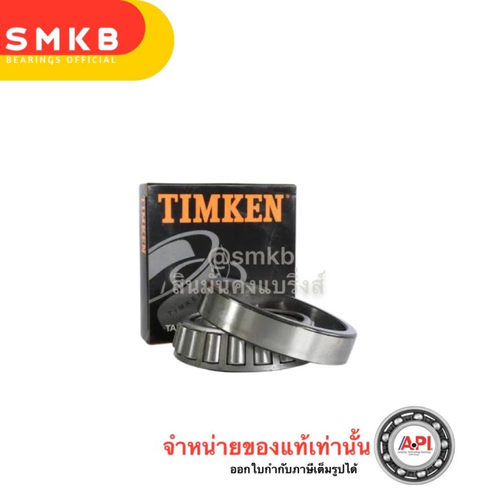 Timken API 102949/10 lm102949/10