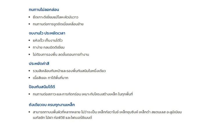 Toa%20MD%202in1%20rust%20tech%20(1/4%20GL,%200.9%20litres)%20Toa%20md2in1%20face%20paint%20&%20primer%20rust-proof%20matte%20oil%20paint%20-%20Image%207