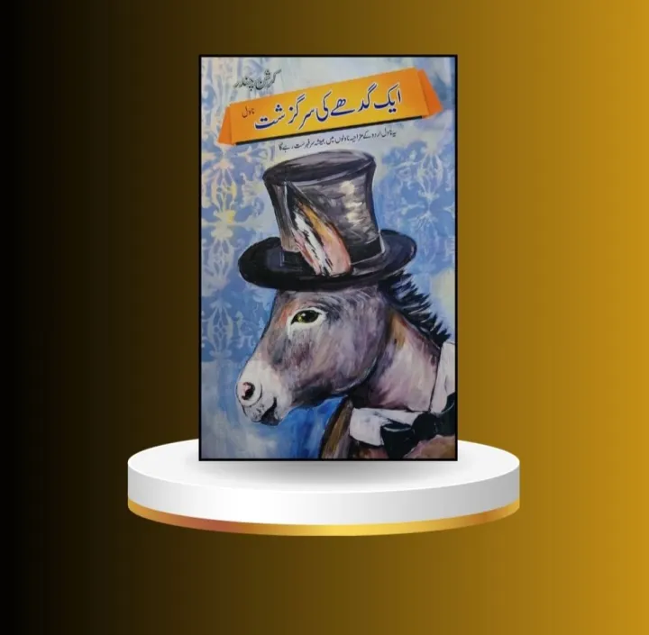 EK%20GADHE%20KI%20SARGUZASHT%20by%20Krishn%20Chander%20-%20Image%203