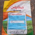 Cotton Seed FH Tri-star, Triple gene, high potential,suitable for tunnel. 