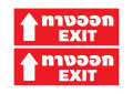 Exit sticker, exit sign, straight exit (Exit sign), Exit 1 sheet, 2 codes [E-047]. 
