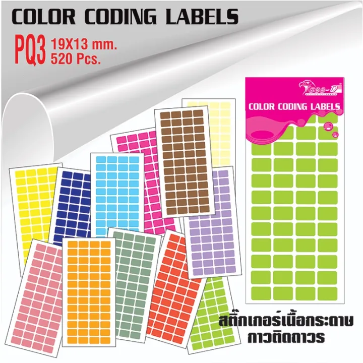 Sticker%2019x13mm.%20Color%20coding%20label%20sticker-pq3%20pack%20of%2010%20sheets%20(520%20sheets/pack)%20-%20Image%204