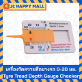 Tire Depth Gauge 0-20 Mm. Measuring Tools for Tire Depth Gauge Tire Depth Measurement Vernier Caliper Gauge Tire Depth Immediately Available Items. 