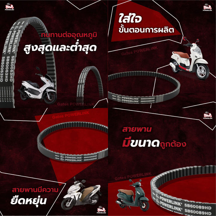 Powerlink%20belt%20for%20JRD%20storm-z/Snow-baby/Modenas/Typhoon%20125%20straight%20automatic%20motorcycle%20model%20car%20scooter%20belt%20-%20Image%206