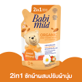 Babi Mild Baby Laundry Detergent, Baby Mild, Mixed with Fabric Softener for Babies. Organic Formula for Newborns (Size 530/570 Ml.). 