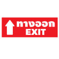 Exit sticker, exit sign, straight exit (Exit sign), Exit 1 sheet, 2 codes [E-047]. 
