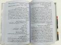 Jurm-o-Saza (Crime and Punishment) Novel by  Fyodor Dostoevsky. 