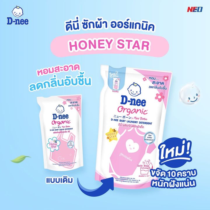 D-Nee%20D-Nee%20Baby%20Laundry%20Detergent,%20Baby%20Laundry%20Detergent%202%20in%201%20Newborn,%20Refill%20Bag%20Type,%20460-530%20Ml.%20D-Nee%20Baby%20Liquid%20Detergent%20460-530ml.%20-%20Image%205