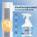 Home air cleaner spray home air cleaner fast cleaning disinfection easy operation B439. 