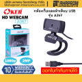 Oker USB web camera A367 full HD Auto Focus Camera. 