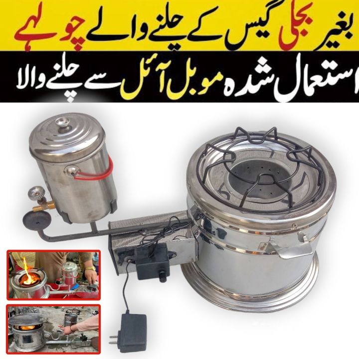 Stove old oil Stove for Kitchen, High Quality & High Flame with