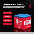 Fine powder Snooker head rain chalk suitable for snooker table. 