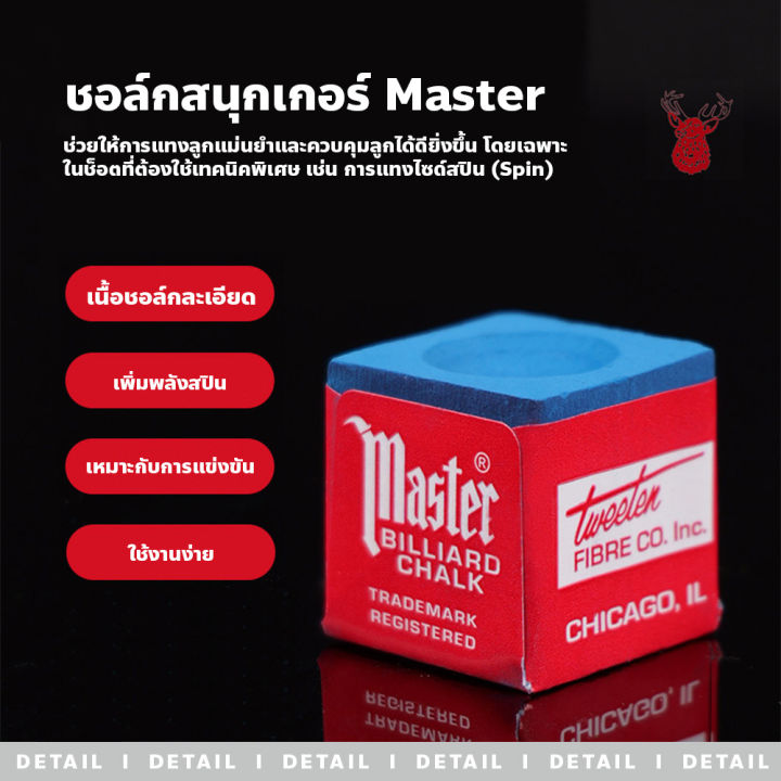 Fine%20powder%20Snooker%20head%20rain%20chalk%20suitable%20for%20snooker%20table%20-%20Image%205