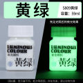 Luminous Color 59ML Glow-in-the-dark Adhesive, Acrylic Fluorescent Pigment, Non-fading, Waterproof, Wall Painting Special Dye. 