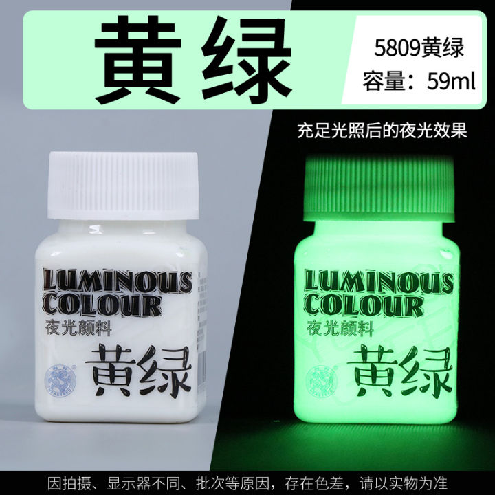 Luminous%20Color%2059ML%20Glow-in-the-dark%20Adhesive,%20Acrylic%20Fluorescent%20Pigment,%20Non-fading,%20Waterproof,%20Wall%20Painting%20Special%20Dye%20-%20Image%207