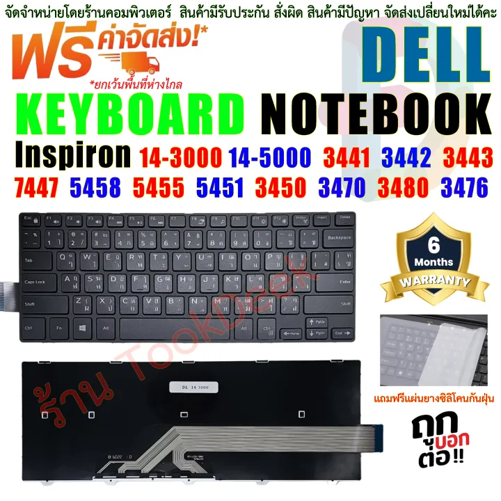 Keyboard Dell Inspiron 14-3000 14-5000 3441 3442 3443 7447 5458 5455 5451 5000 Vostro 14-5442 series 5443 5445 5447 5451 5455 5457 5458 5459 latitude 3450 3460 3470 3480
