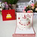 Happy Birthday Card for Girl Kids Wife Husband 3d Birthday Cake Pop-Up Greeting Cards Postcards Gifts with Envelope. 