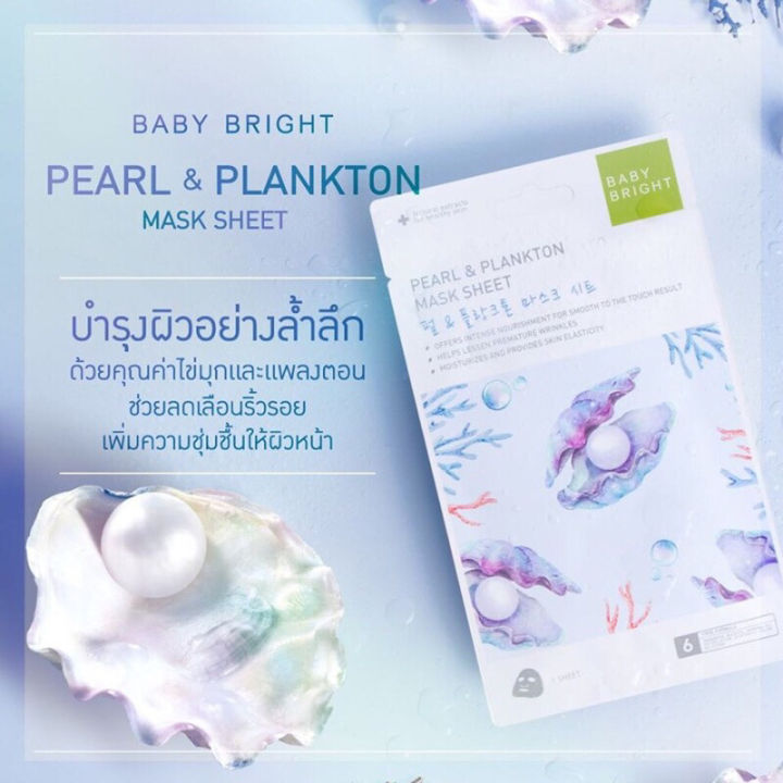 Baby%20Bright%20Essence%20Mask%20Sheet%2020g.%20Baby%20Bright%20Essence%20Mask%20Sheet%2020g.%20Facial%20Mask%20Sheets,%20Tissue%20Masks,%20Facial%20Masks%20-%20Image%206