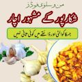 Original Shikarpuri Garlic pickle (Lassan Achar). 