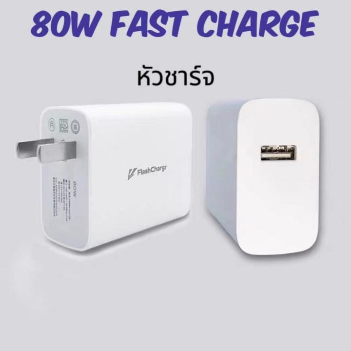 Vivo%2080W%20flash%20charge%20charger%20type-C%20quick%20charger%20for%20vivo%20all%20new%20models!%20-%20Image%207