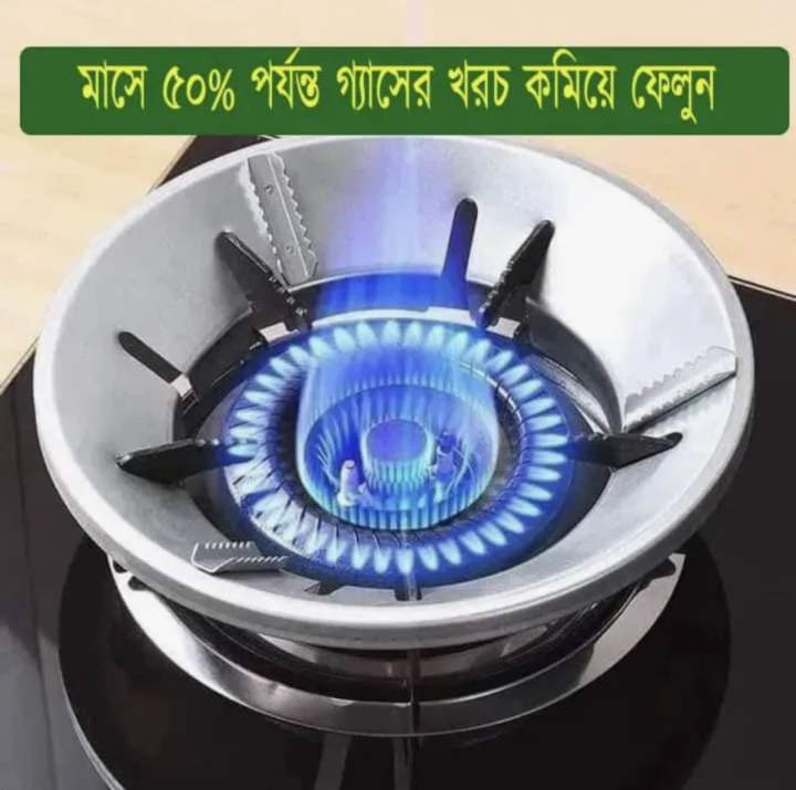 Energy Saving Gas Stove Cover – Universal Round Windproof Flame Shield Disk Bracket for Kitchen Burner (1 Piece)