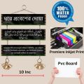 Ghore probesher Doa Islamic Wall Plaque Wall Canvas Home Decoration Wall Decor Canvas.