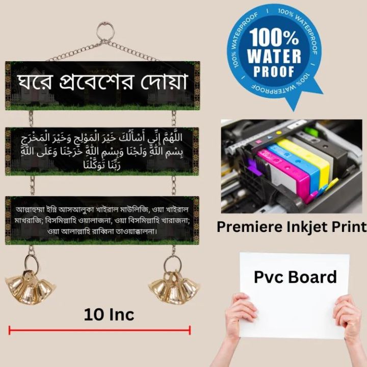 Ghore%20probesher%20Doa%20Islamic%20Wall%20Plaque%20Wall%20Canvas%20Home%20Decoration%20Wall%20Decor%20Canvas%20-%20Image%202