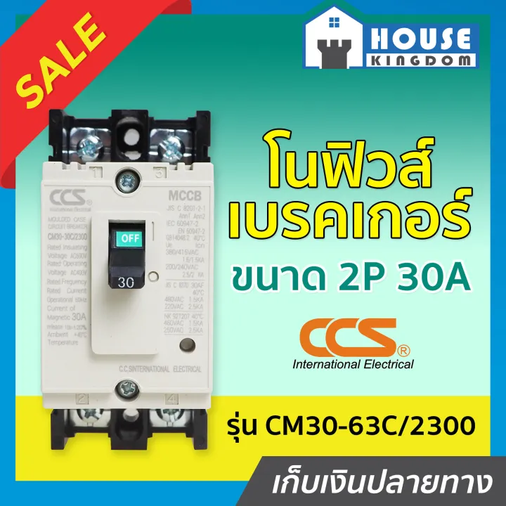 %E2%99%9C%20Fast%20Delivery%20%E2%99%9C%20%20%20No%20Fuse%20Breaker%20Ccs%202%20Phase%20(2P)%2030A%20Model%20Cm30-63C/2300%20Circuit%20Breaker,%20Power%20Cut-Off%20No%20Fuse%20Breaker%20Main%20Breaker%20D24-05%20-%20Image%204