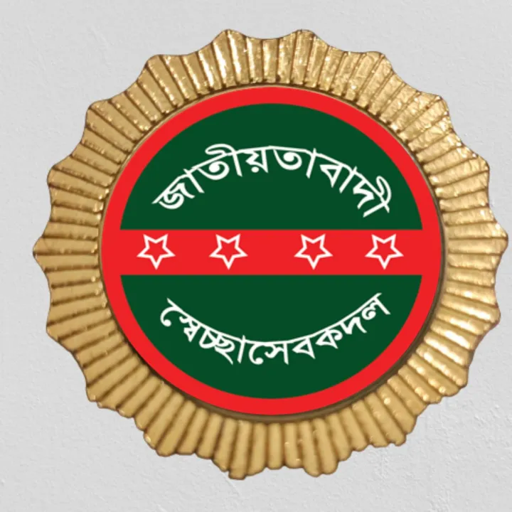 Bangladesh%20Nationalist%20Volunteers%20Badge/Courtpin.%20-%20Image%202