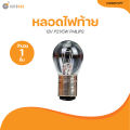 Philips 2-point rear light bulb p21/5W 12V (1016) (12499stcp1) (1 pcs) | autohub. 