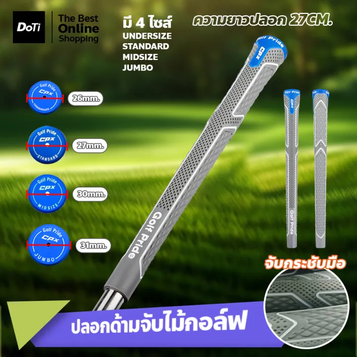Golfgrip grips golf grips Doti grip grips golf grips