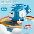 Flying toy Dragonfly bamboo UFO aircraft helicopter inertia pull back Toy collision car toy. 