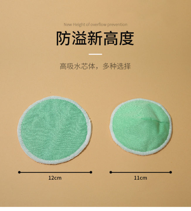 Three-layer%20waterproof%20ultra-fine%20bamboo%20fiber%20breast%20pads%20makeup%20removal%20pads%20washable%20bra%20anti-milk%20pads%20postpartum%20mother%20supplies%20-2pcs%20-%20Image%205