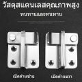 Stainless steel swing door lock. 