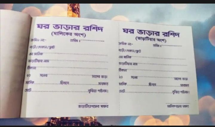 House%20rent%20receipt%20book%2050%20pages%20-%20Image%202