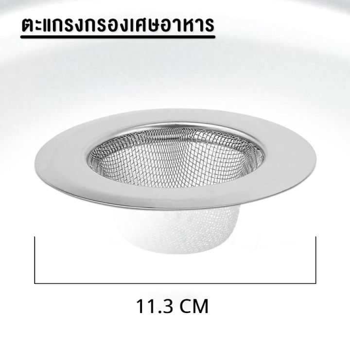 Pure%20stainless%20steel%20food%20waste%20strainer%20strainer%20kitchen%20sink%20strainer%20food%20waste%20wash%20basin%20-%20Image%203