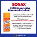 Genuine Sonat must be at the Oil square _✔Sonax sonax multipurpose spray 400 ml oilsquare oil Square. 
