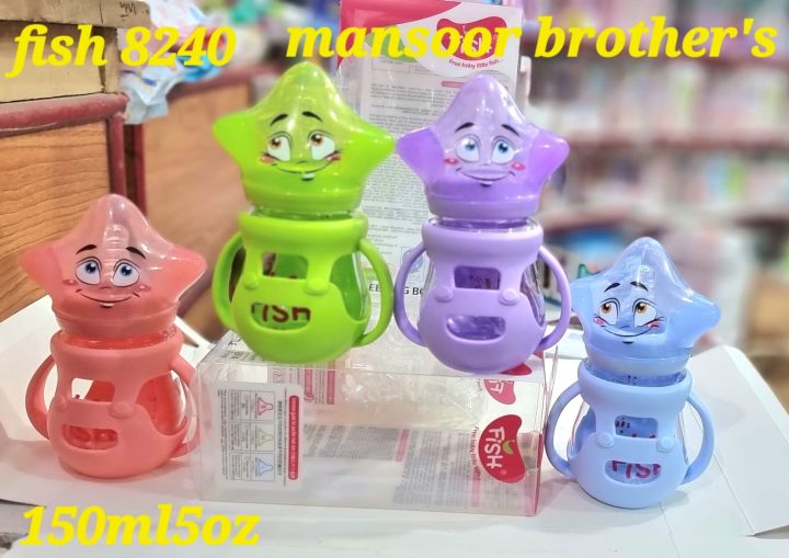 Little Fish (8240)Exquisite 150ml/5oz Wide-Neck BPA-Free Baby Glass Feeder for Elevated Comfort and Style"
