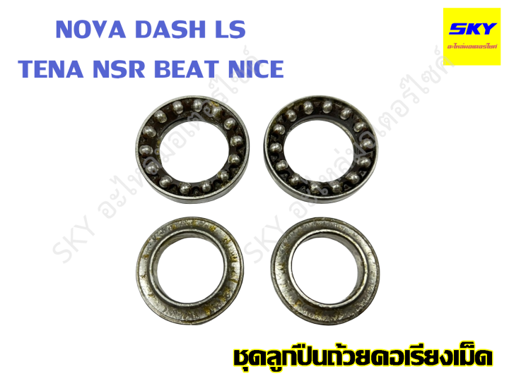 Wave%20100%20wave%20110%20wave%20125%20Wave%20110i%20wave%20125i%20click%20bearing%20wave%20100%20W110%20W125%20w110i%20w125i%20click%20dream%20scoopyi%20Mio%20Fino%20spark%20Nouvo%20Sonic%20smash%20wave%20wave%20Wave%20110i%20wave%20125i%20click%20dream%20Scoopy%20-%20Image%202