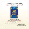 Saifur's 4G Newest Grammar. 