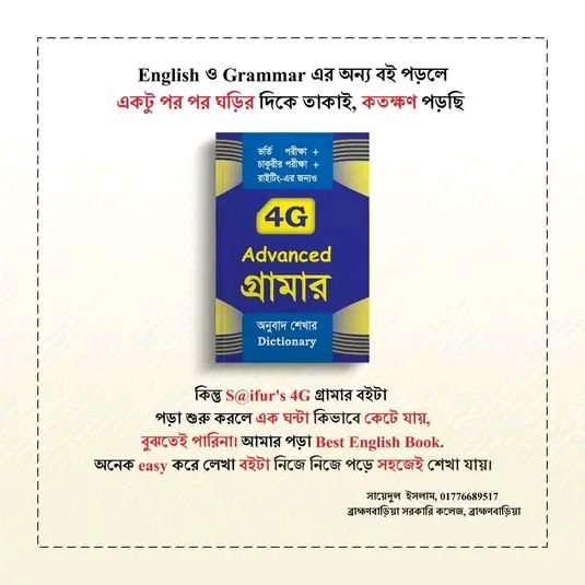 Saifur's 4G Newest Grammar