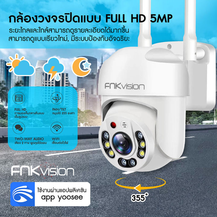 Fnkvision%20CCTV%20WiFi%20wireless%20CCTV%20camera%205MP%20WiFi%20full%20color%20with%20mic%20wireless%20waterproof%20camera%20360%20degree%20waterproof%20IP%20camera%20-%20Image%205