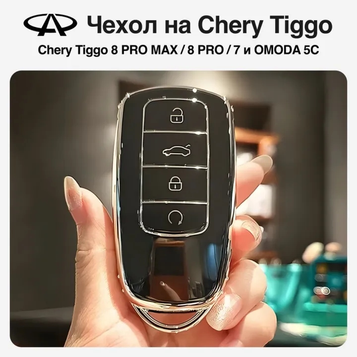 Premium%20Black%20&%20Silver%20TPU%20Car%20Key%20Fob%20Cover%20for%20Chery%20Omoda%20E5,%20Omoda%205%20&%20Tiggo%207Pro%20%E2%80%93%20Stylish%20Protection,%20Perfect%20Fit!%20-%20Image%203
