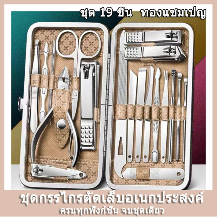 Complete Nail Clipper Set, 19 Pieces, Nail Clipper Set, Cut Nails, Cut Nose Hair, Cut Calluses, Luxury Bag. Multifunctional Nursing Tools Set of 19 Nail Clippers