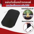 (Ready to deliver) anti-slip pads. in cars size 7.5x13.5 m. Anti-slip silicone mat, prevent falling, drop all the way. 