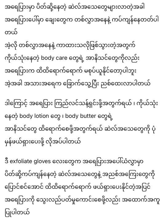 Good%20Quality%20Exfoliating%20Bath%20Gloves%20*Deep%20Cleansing%20&%20Skin%20Renewal%20Warming%20Gloves%20*Made%20in%20Thailand%20*Best%20seller%20-%20Image%207