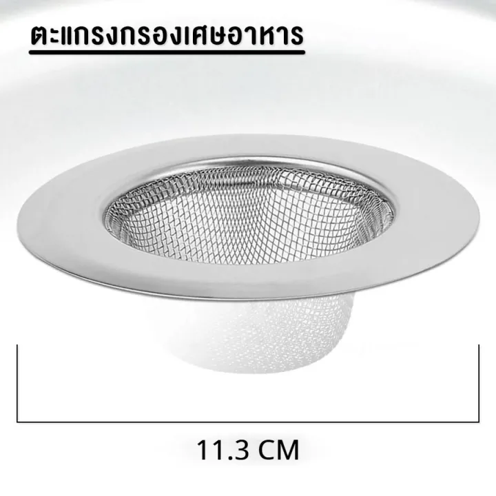 CNB%20stainless%20steel%20food%20grade%20strainer%20strainer%20basket%20with%20handle,%20sink%20for%20Sink,%20mouth%20filter,%20100%25%20stainless%20steel%20pipe,%20not%20rust,%20can%20be%20used%20to%20filter%20hair%20debris%20in%20bathroom,%20various%20garbage,%20outer%20diameter%2011.3mm.%20Stainless%20steel%20sink%20strainer%20-%20Image%208