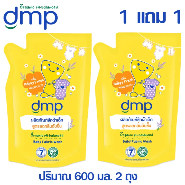Dmp%20Organic%20Baby%20Laundry%20Detergent%20Reduces%20Musty%20Odors/Clean%20Clothes,%20Soft%20to%20the%20Touch,%20600%20Ml.%202%20Bags%20Exp:04-07-2027%20-%20Image%202