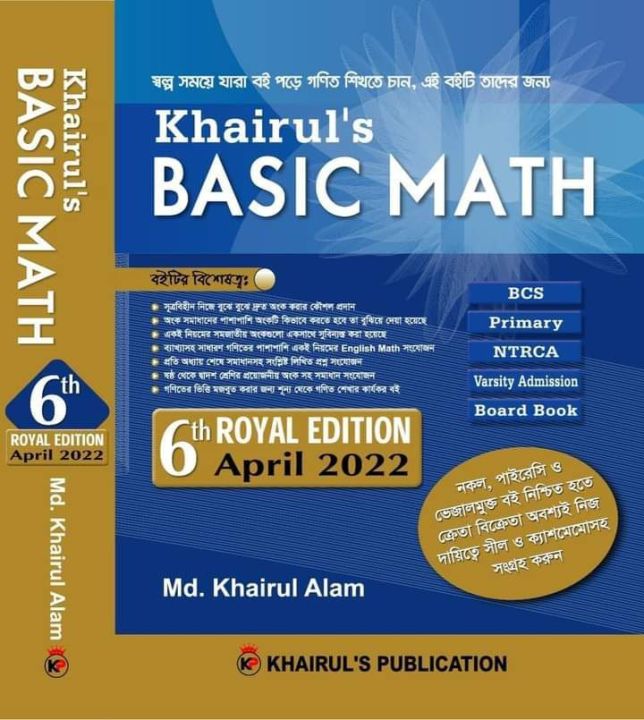 Khairuls Basic Math - April, 2022 Edition - Khairul's Publication ...